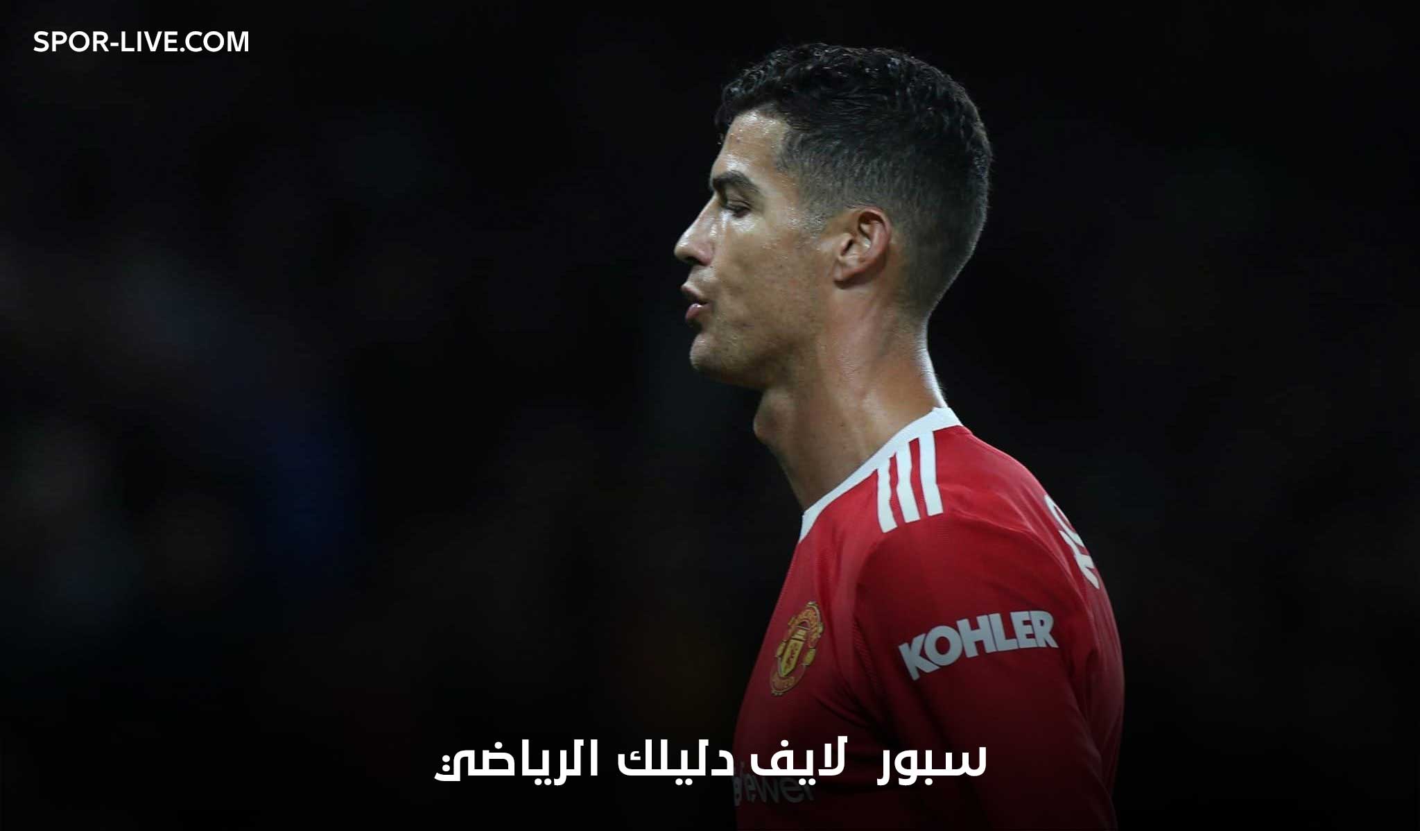 وجه رونالدو رسالة بعد خسارة فريقه مانشستر يونايتد امام ليفربول بخماسية في الدوري الانجليزي